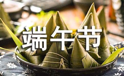 端午节纪念屈原优秀作文