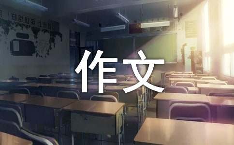 暑假旅游的500字作文6篇
