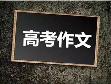 2021全国甲卷高考作文6篇：青年有为，则中华有为